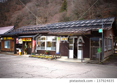 Scenery along the Nagara River Railway: Hokuno Station Scenery along the Nagara River Railway: Hokuno Station 137924835