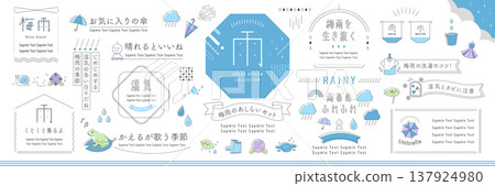 雨季主題自然裝飾與相框設計概念套裝【白色背景】 137924980