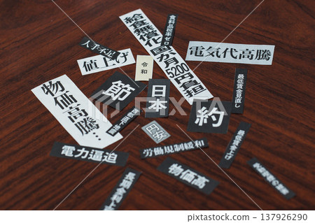 Image of social problems in Reiwa Japan 137926290