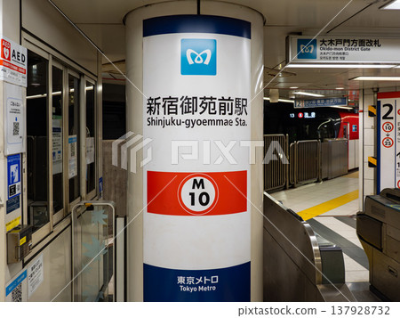 Tokyo Metro "Shinjuku Gyoenmae Station" station name sign 137928732