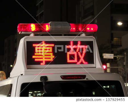 Electronic display board for emergency vehicles Electronic display board for emergency vehicles 137929455