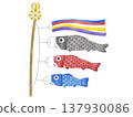 Illustration of carp streamer in watercolor style 137930086