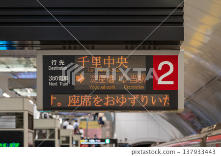 M16 梅田站開往中鷗町方向列車的出發訊息 M16 梅田站開往中鷗町方向列車的出發訊息 137933443