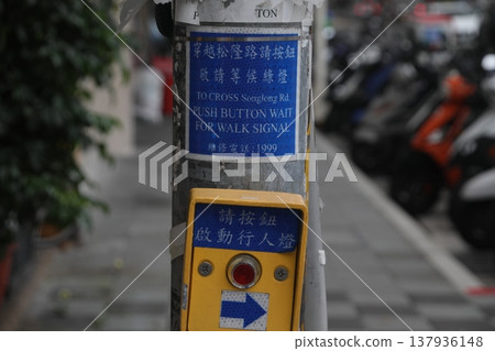 traffic lights  137936148