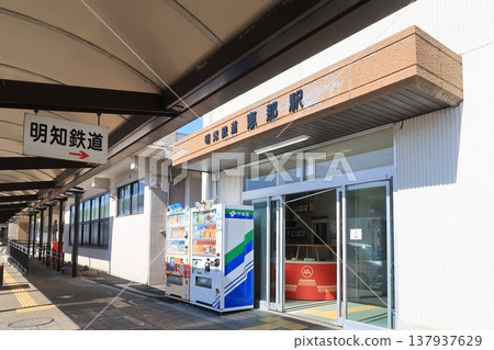 明智鐵路惠那站 明智鐵路惠那站 137937629