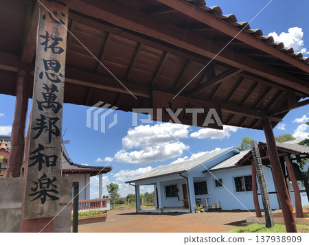 Paraguay: Japan on the other side of the world 137938909