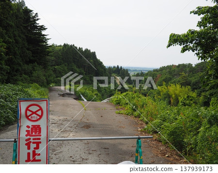 Road landslide - Sign [Tainai City, Niigata Prefecture] 137939173