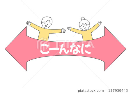 一位年輕男子和一位年輕女子張開雙臂，紅色箭頭分別向左和向右延伸 | 表示長度、寬度和體積的插圖。 137939443