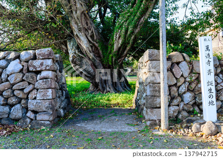 The birthplace of the poet Manzoji Hitoshi. The birthplace of the poet Manzoji Hitoshi. 137942715