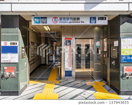 Tokyo Metro "Shinjuku Gyoenmae Station" station name sign 137943655