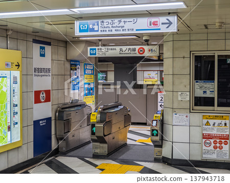 東京地鐵「新宿御苑前站」站名牌 東京地鐵「新宿御苑前站」站名牌 137943718