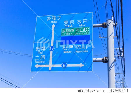 我孫子、東京、水戶、松戶、流山、由紀和土浦的藍色標誌 137949343