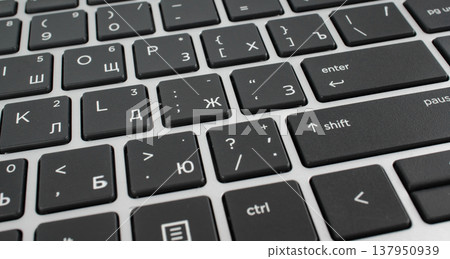 Part of the keyboard from a computer, laptop, close-up 137950939