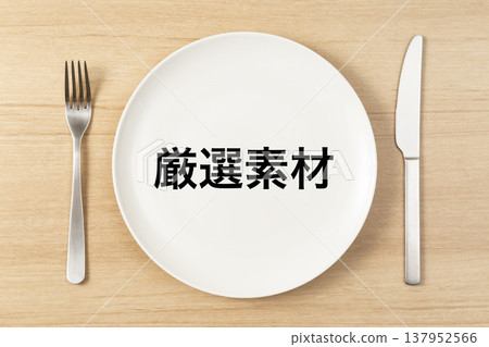餐盤和餐具上貼有「精選食材」的標籤 餐盤和餐具上貼有「精選食材」的標籤 137952566