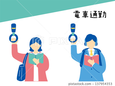 搭乘火車通勤的男男女女 搭乘火車通勤的男男女女 137954353