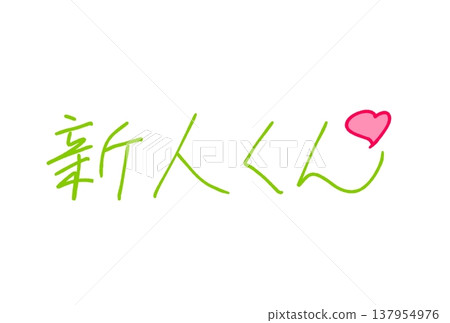 新秀坤 新秀坤 137954976
