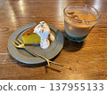 Cake with cream and iced coffee 137955133