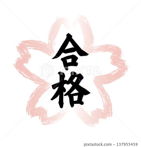 The word "Pass" is written in black within a Japanese-style frame shaped like a cherry blossom, drawn in pink ink. The word "Pass" is written in black within a Japanese-style frame shaped like a cherry blossom, drawn in pink ink. 137955459