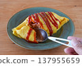 Omelette rice  137955659
