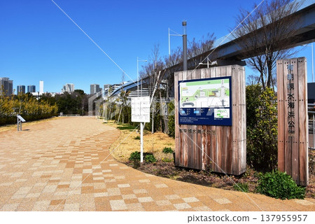 東京都江東區有明海濱公園入口及資訊牌 東京都江東區有明海濱公園入口及資訊牌 137955957
