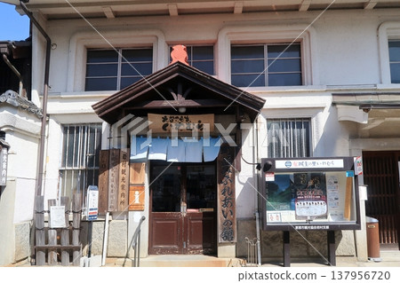 Iwamura Townscape Fureai no Yakata 137956720