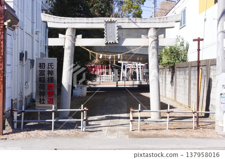 Around Hatsutomi Inari Shrine, Kamagaya City, Chiba Prefecture, March 2026 137958016