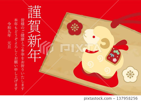新年賀卡模板，以綿羊形狀的陶土鈴鐺和許願牌（繪馬）為特色，代表羊年（2027年令和9年），並附有“新年快樂”書法。 137958256