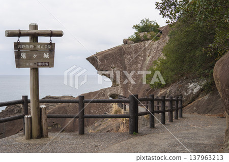 Mie Prefecture: Entrance to Onigajo Castle [World Heritage Site, National Scenic Spot, 100 Scenic Views of Japan] Kumano City 137963213