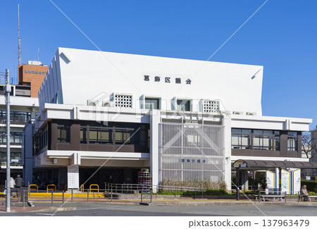 Katsushika Ward Assembly Katsushika Ward Assembly 137963479