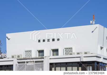 葛飾區議會 137963484