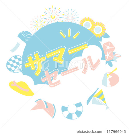 以夏季為主題的夏季促銷插圖 137966943