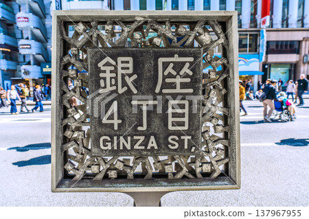 Tokyo cityscape, March 21st. Inbound tourism continues... Ginza pedestrian zone bustling with foreign tourists. Elderly woman in wheelchair. Tokyo cityscape, March 21st. Inbound tourism continues... Ginza pedestrian zone bustling with foreign tourists. Elderly woman in wheelchair. 137967955