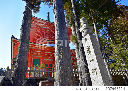 高野山：壇上伽藍建築群與根本大東塔的石碑 137968524