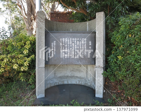 A monument marking the "place associated with Noriyori" is located at the Yokohama-Kanazawa Hakkei Campus of Kanto Gakuin University in Kanazawa Ward, Yokohama City. A monument marking the "place associated with Noriyori" is located at the Yokohama-Kanazawa Hakkei Campus of Kanto Gakuin University in Kanazawa Ward, Yokohama City. 137971099