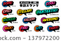 English slang that means "cool" or "awesome" 137972200