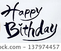 生日快樂（手寫書法） 137974457