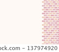 brick wall background illustration 137974920