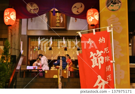 Karasumori Shrine, Tokyo (for Setsubun festival) 137975171