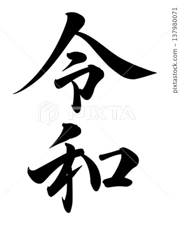 貶低的性格 貶低的性格 137980071
