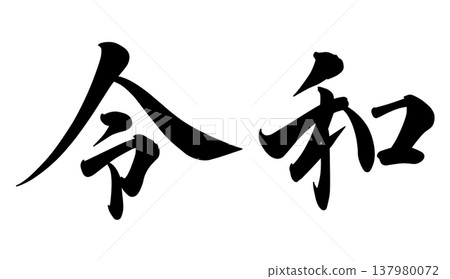貶低的性格 貶低的性格 137980072