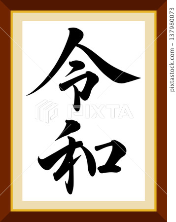 貶低的性格 貶低的性格 137980073