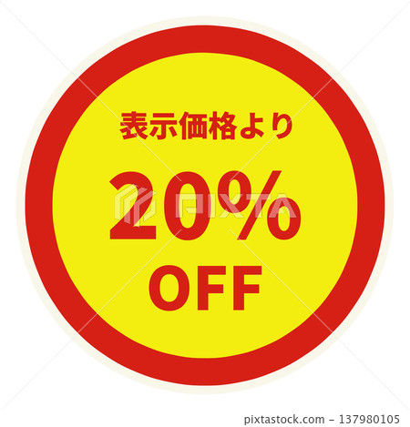 折扣貼紙 折扣貼紙 137980105