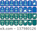 Vector illustration of military chess pieces 137980126