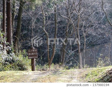 ① 攀登二宮山瞭望塔(2015年3月21日)「二宮山健行步道入口,500公尺至瞭望塔」(資訊) ① 攀登二宮山瞭望塔(2015年3月21日)「二宮山健行步道入口,500公尺至瞭望塔」(資訊) 137980194