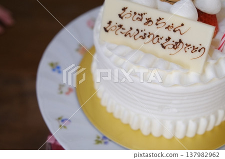 為奶奶的生日慶祝活動準備的一整個蛋糕(一部分)。 為奶奶的生日慶祝活動準備的一整個蛋糕(一部分)。 137982962