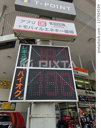 Soaring gasoline prices, March 2026 Soaring gasoline prices, March 2026 137984584
