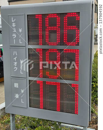 Soaring gasoline prices, March 2026 Soaring gasoline prices, March 2026 137984592