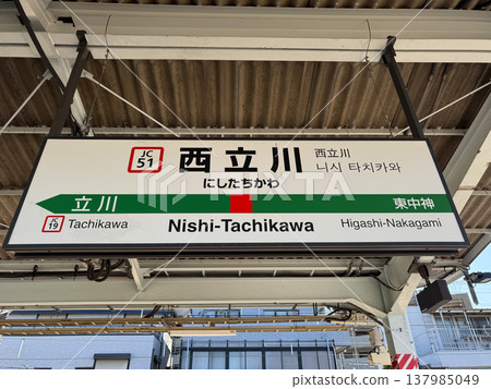 西川川站 137985049