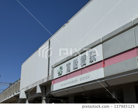 Minami-Funabashi, 2024 Minami-Funabashi, 2024 137985125