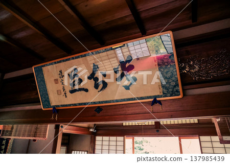a Traditional Japanese Interior Signboard With Calligraphy Nov 28 2025 a Traditional Japanese Interior Signboard With Calligraphy Nov 28 2025 137985439